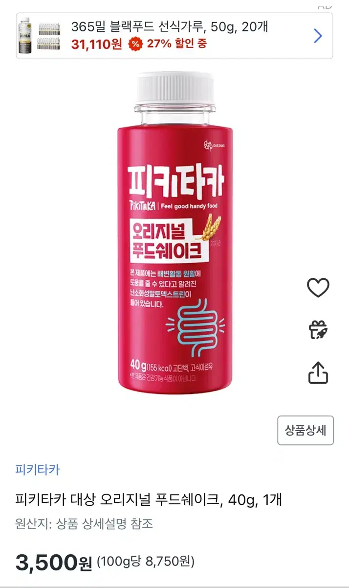 푸드쉐이크