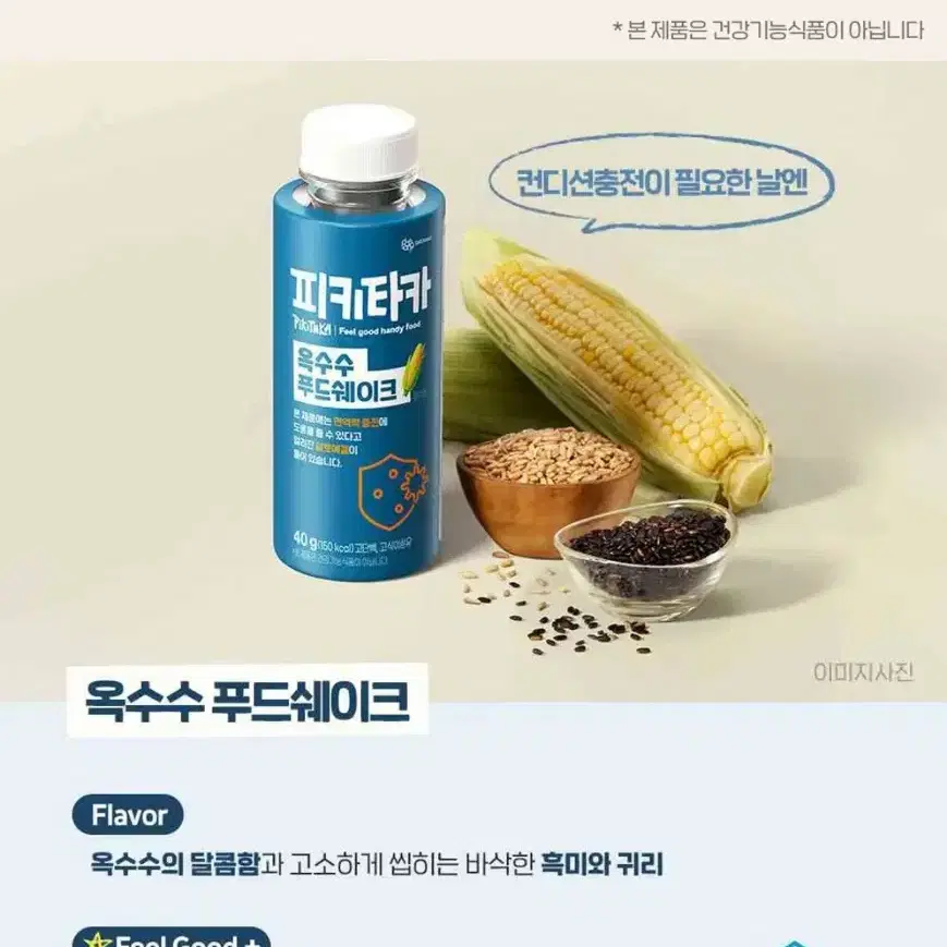 푸드쉐이크