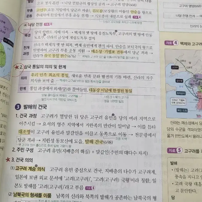 체크체크 3학년 역사 필기만 한장했어요