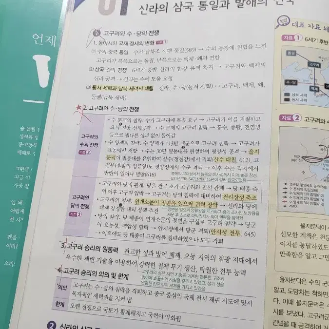 체크체크 3학년 역사 필기만 한장했어요