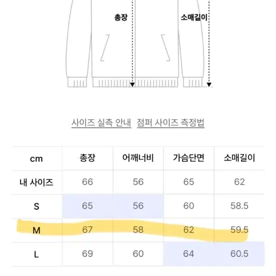 파르티멘토 바시티자켓 M