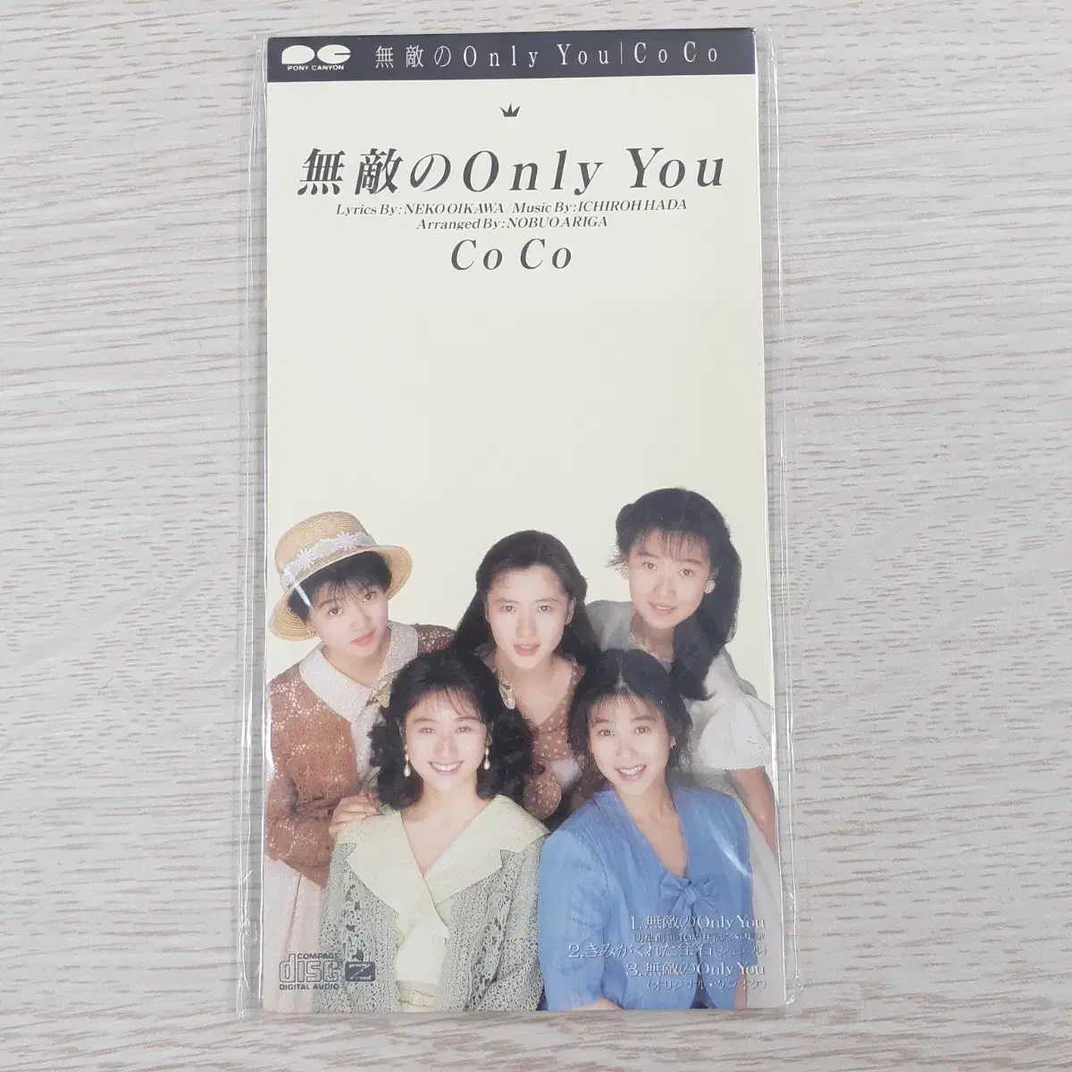 CoCo 코코 - 무적의 Only You 일본 8cm 싱글CD