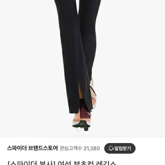 스파이더부츠컷레깅스