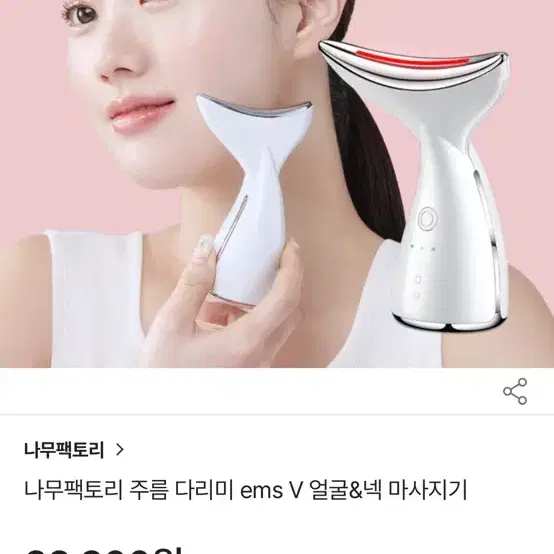 나무팩토리 ems기기