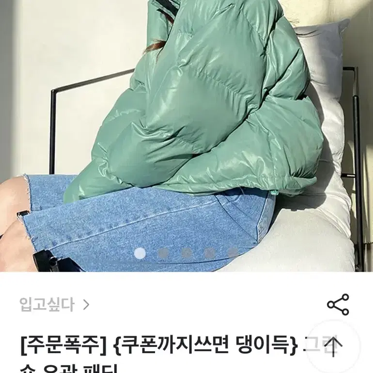 에베랄드  그린 숏패딩