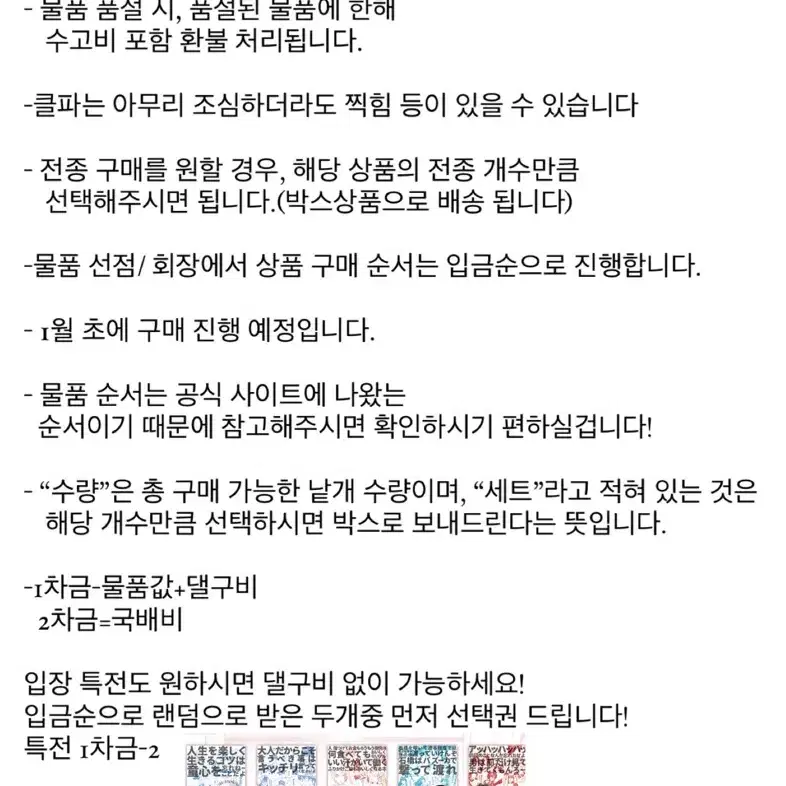 은혼전 대리구매 댈구 은혼 디오라마 굿즈