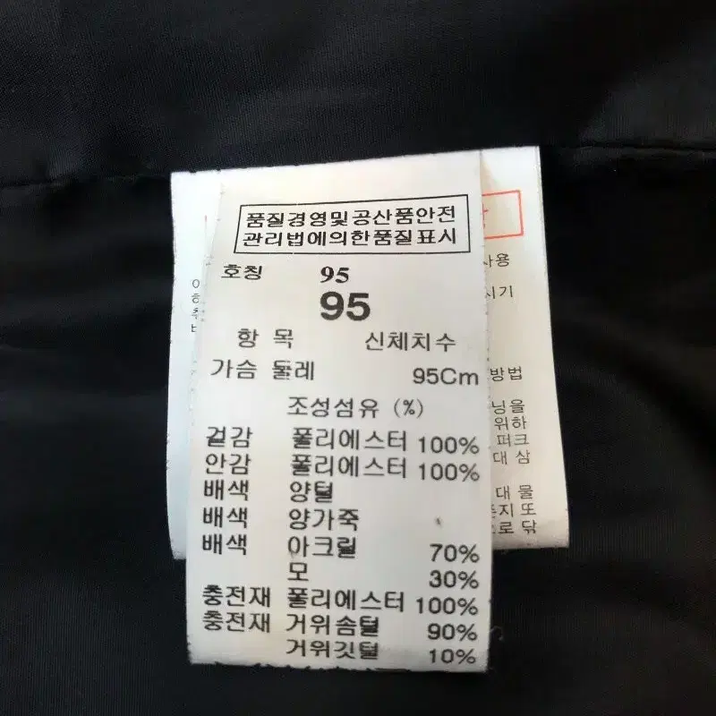 시스템 옴므 양가죽 구스다운 코트 90-95