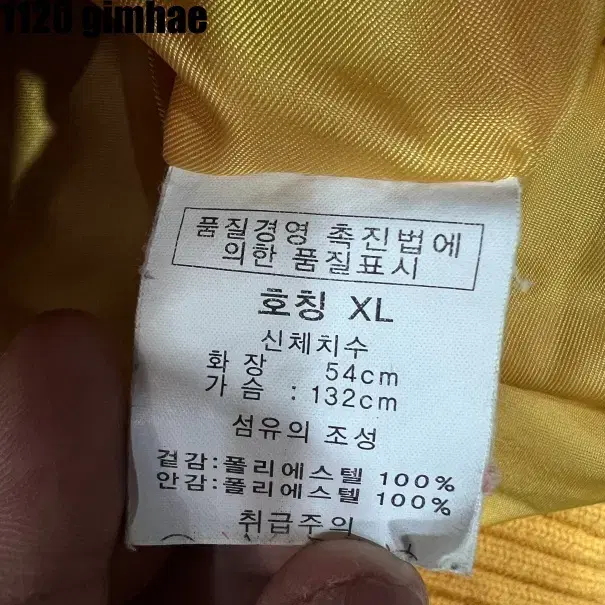 105 칼 카니 Y2K 경량 패딩