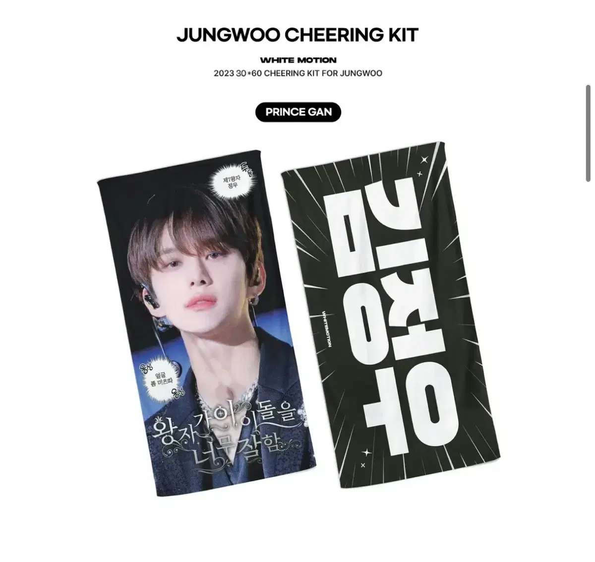 NCT 127 jungwoo White Motion slogan WTS