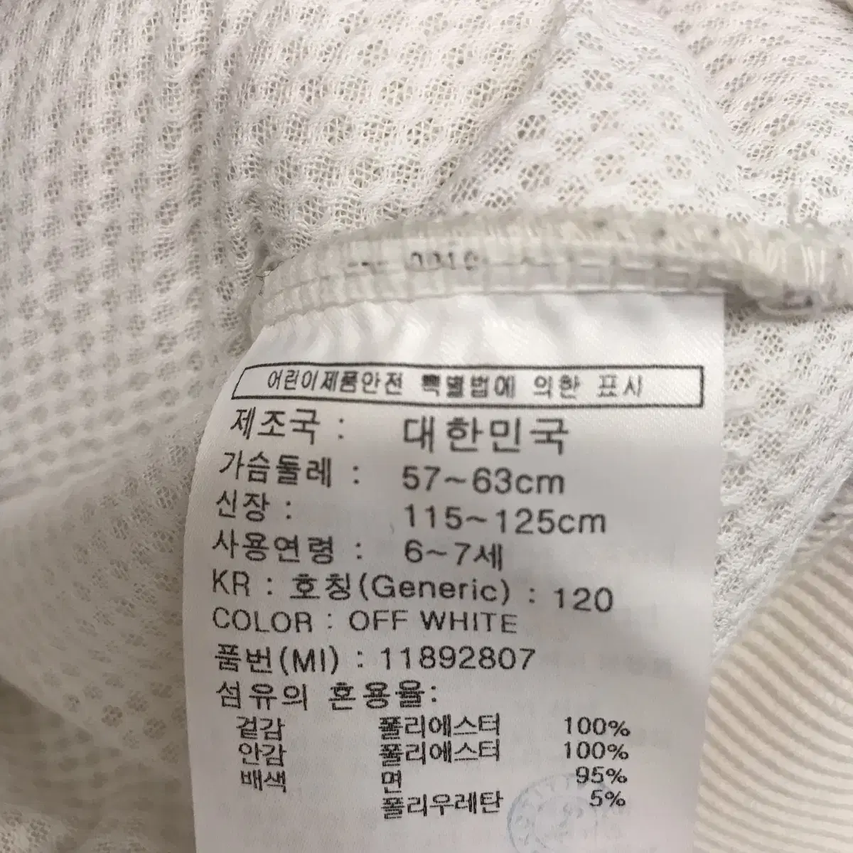 뉴에라 반집업 뽀글이 아동(120)