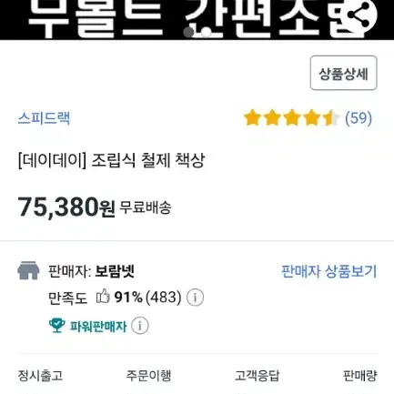 스피드랙 조립식 철제 책상V1