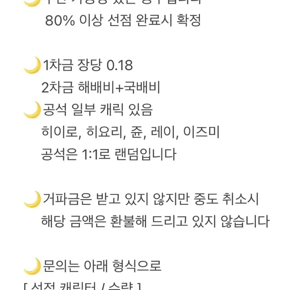 앙스타 중스타 8주년 네컷사진 가선점 소분 공구 히요리 타츠미 나즈나 등