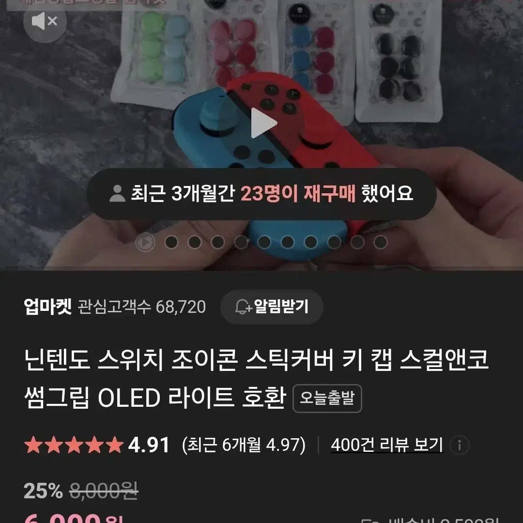 [초대박] 닌텐도 스위치 OLED 풀박스+케이스+가방