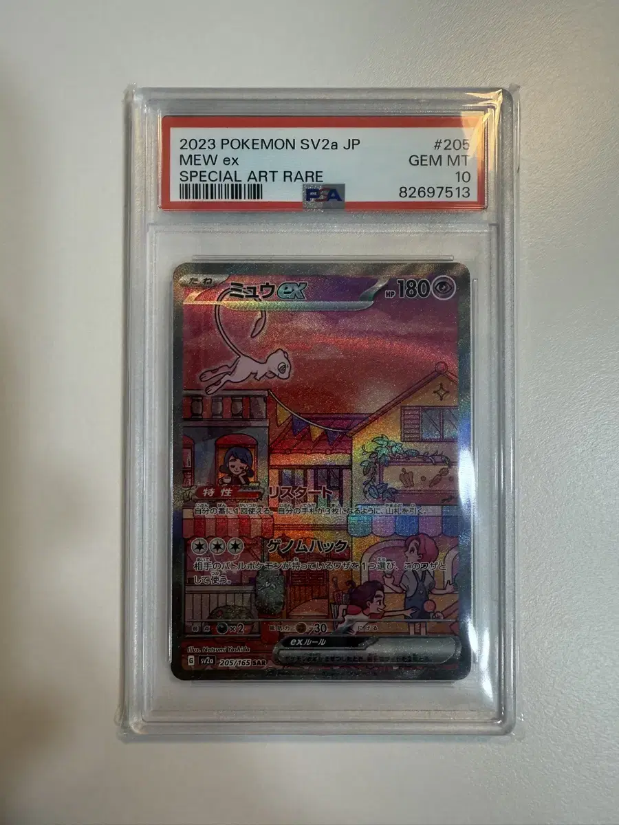 택포) 일판 포켓몬카드 뮤 sar psa10