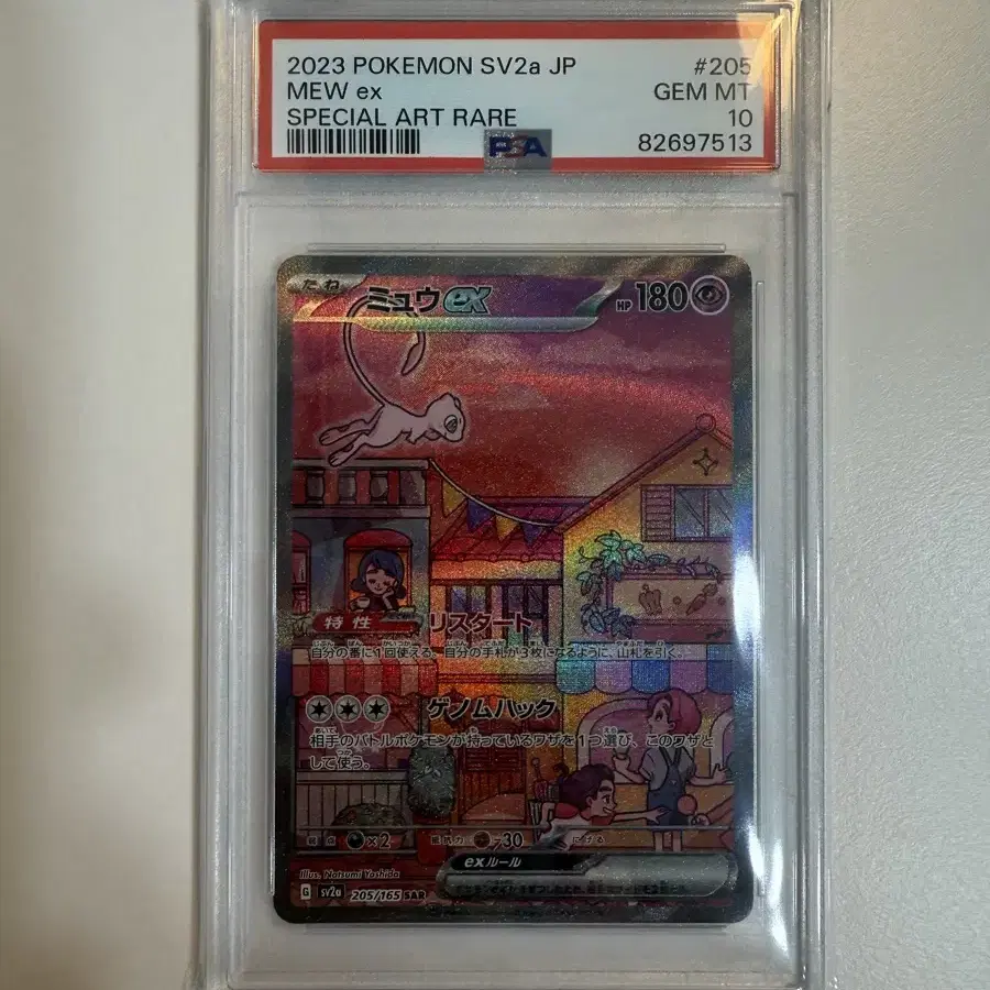 택포) 일판 포켓몬카드 뮤 sar psa10