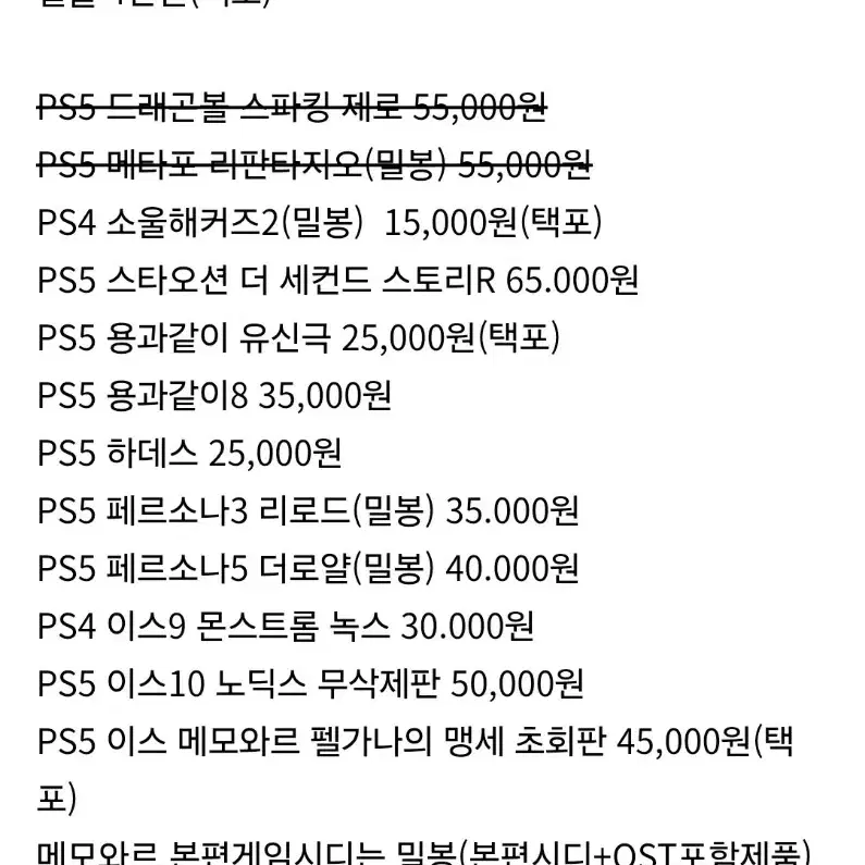 ps4 영웅전설 제로,벽 궤적 팝니다