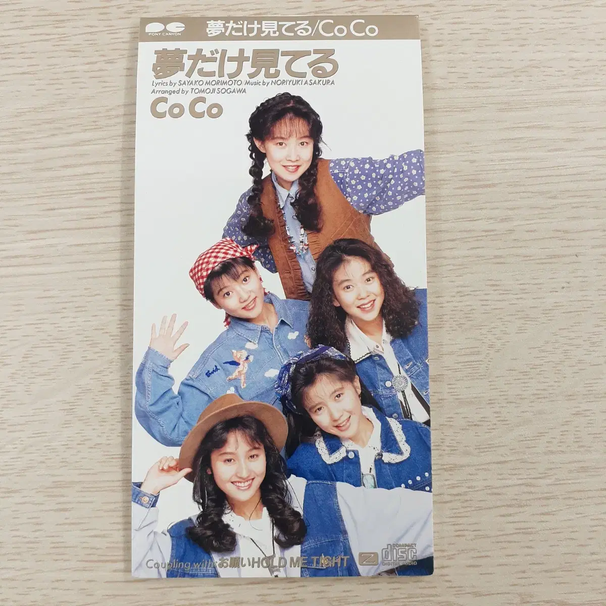 CoCo 코코 유메다케 미테루 일본 8cm 싱글CD