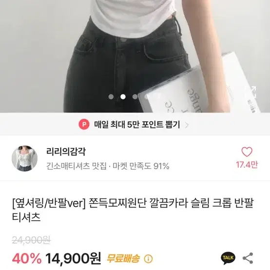 에이블리 카라 티