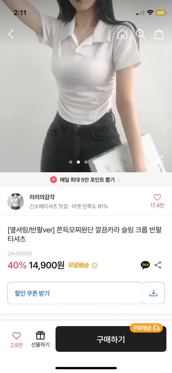 에이블리 카라 티