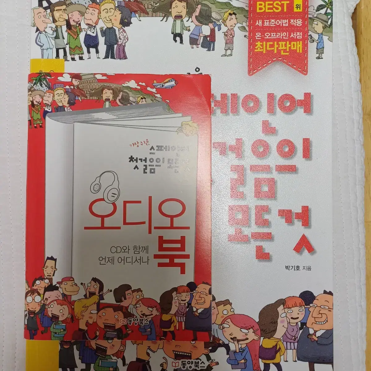 가격인하) 겨울왕국 스페인어 버전 원서와 dvd