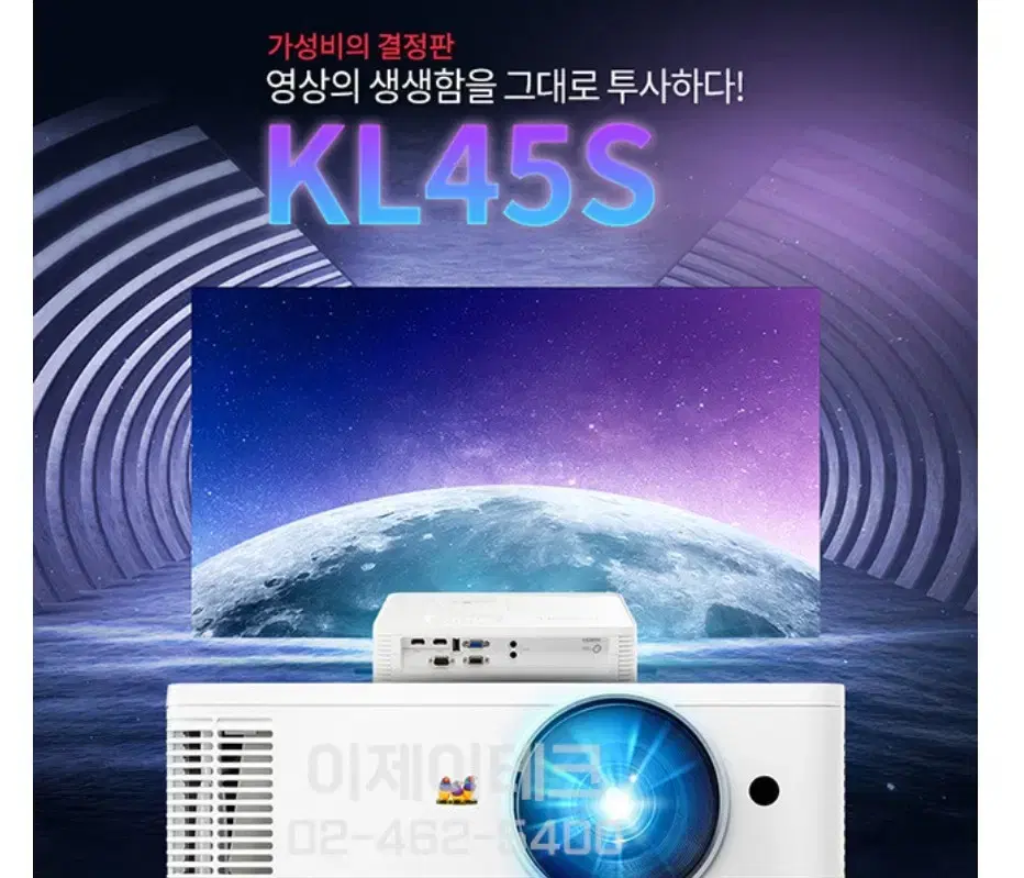 빔프로젝트 뷰소닉 kl45s (5000안시)개봉한상품 사용않함 박스 없음