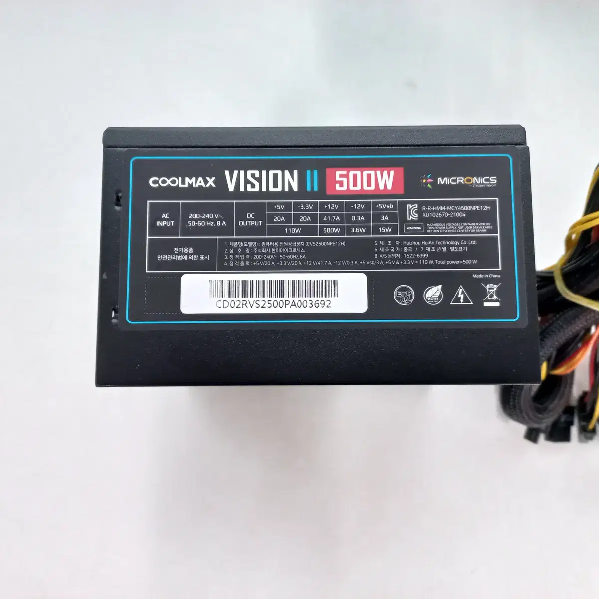 마이크로닉스 COOLMAX VISION II 500W(정격)무상남음