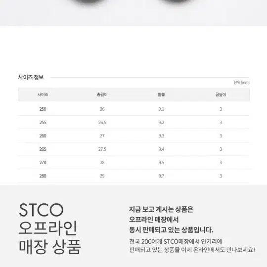 stco 에스티코 더비 260