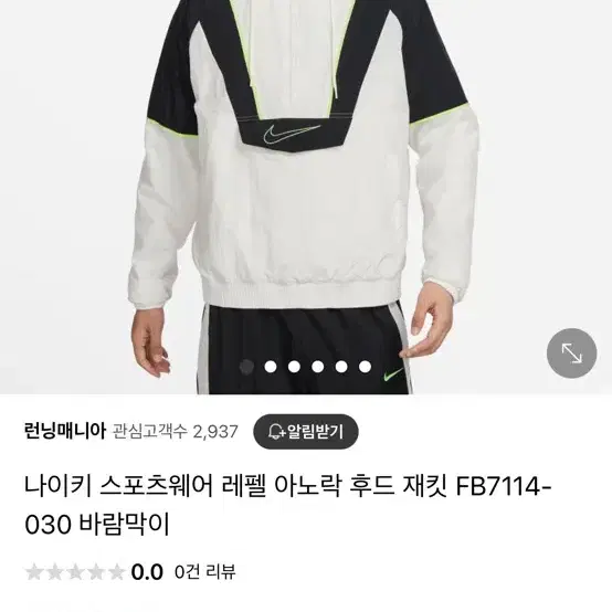 나이키 반집업 레펠 아노락 후드 재킷 XXL