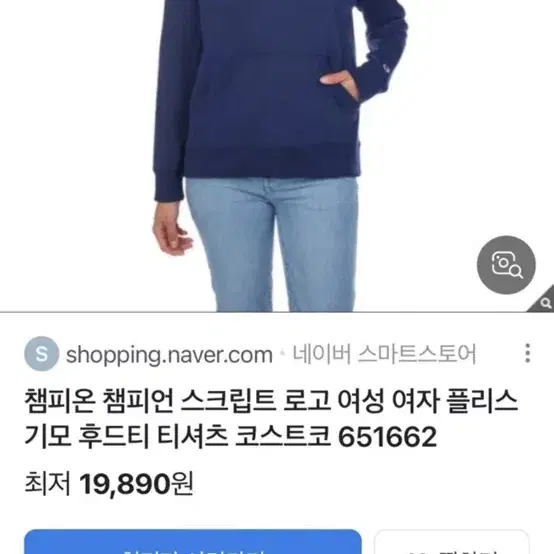 챔피온 후드티