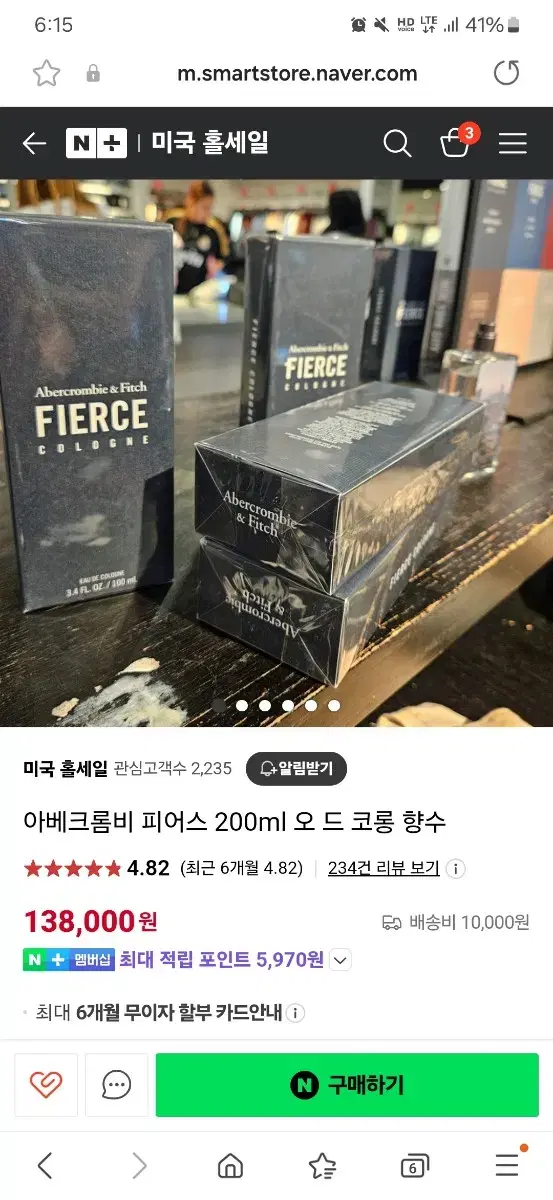 아베크롬비 피어스 200ml