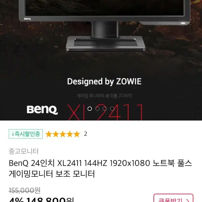 벤큐 xl2411 144hz 게이밍모니터