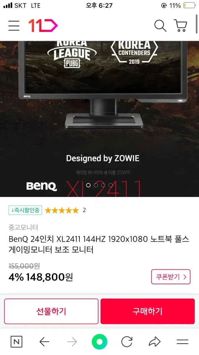 벤큐 xl2411 144hz 게이밍모니터