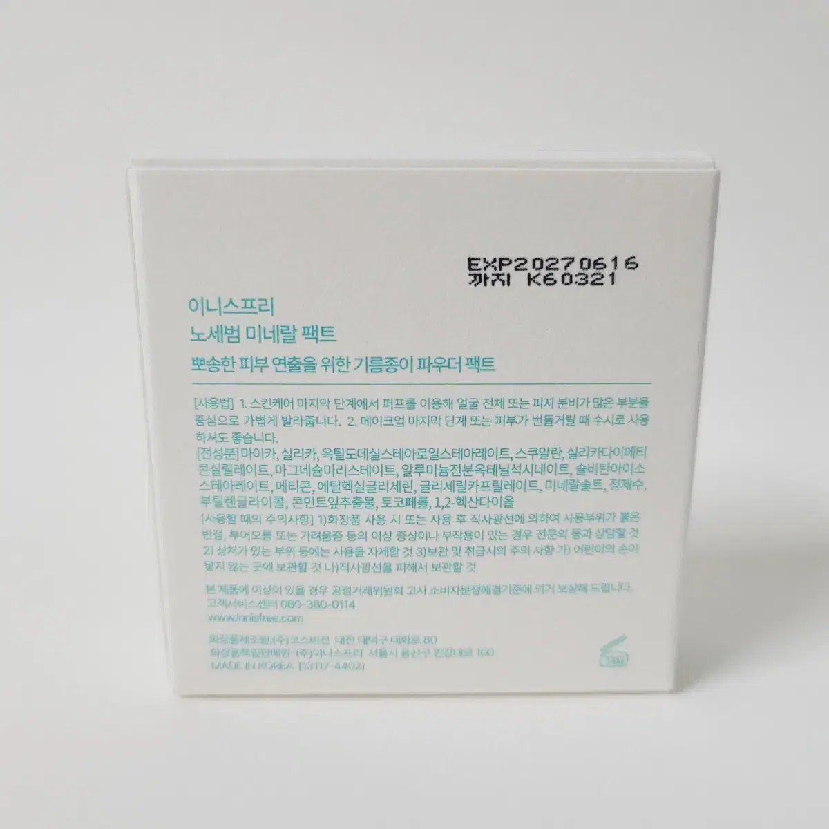 새상품) 이니스프리 노세범 미네랄 팩트 8.5g