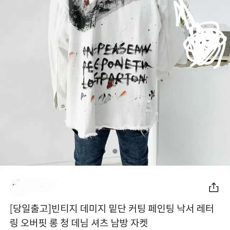 청자켓 오버핏 새상품 묻따