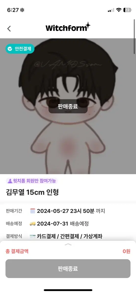 Kim Moo Yeol 15cm doll We sell them for less than the list price!