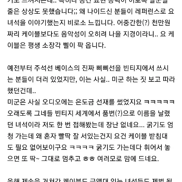 하이파이스피커케이블.저가형찾는분은패스하세요.사진에글참조.