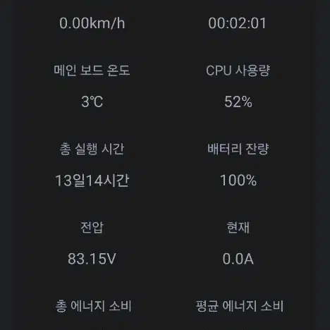 킹송 16X 전동휠