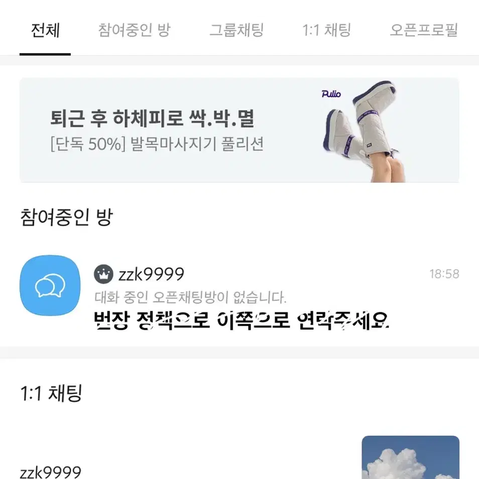 배민 대리 주문 -1000 할인