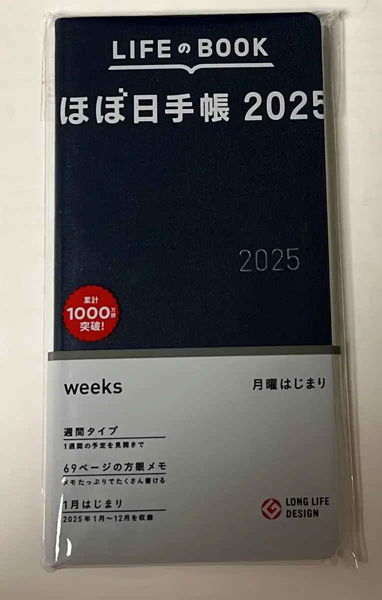 호보니치 2025 윅스 다이어리 네이비 스타더스트 일문판