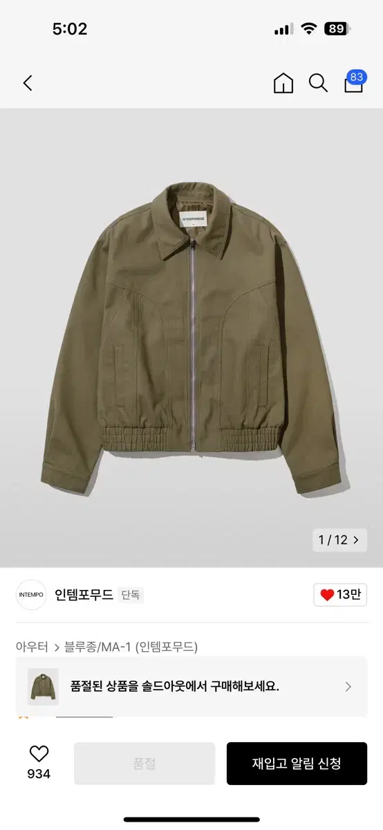 Intemperate Cotton Jacket