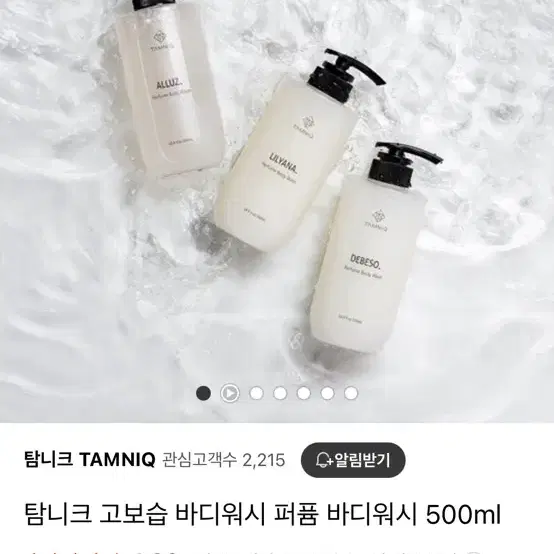 탐니크 고보습 바디워시 500ml (미개봉 새상품)