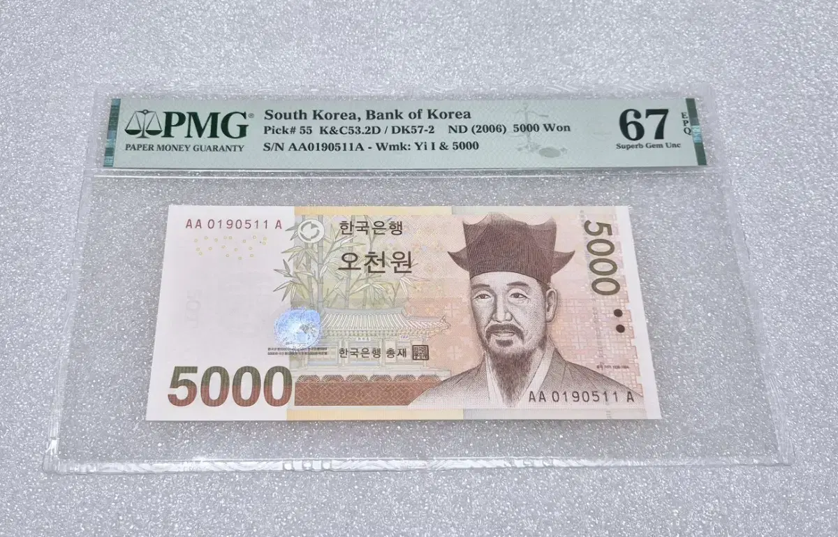 First Edition (AAA) Current 5th Five Thousand Won Grading Banknote High Grade (Grade 67)