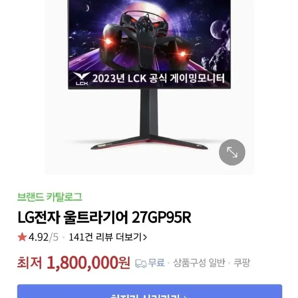 LG 울트라기어 27GP95R 4K 160hz