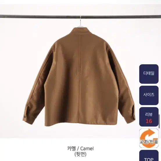 오까네  데이피 울집업자켓(안감누빔)3xl-4xl 카멜,정가10800원