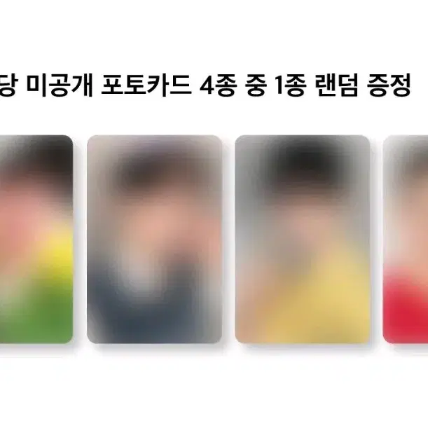 비투비 2025 시즌그리팅 2차 대면 미공포