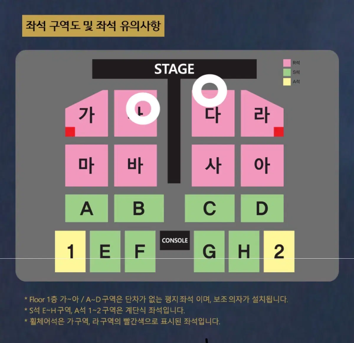 나훈아 부산 R석 다구역 중앙명당 2열~9열 토요일 일요일 14일 15일