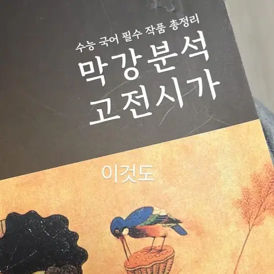 고전 시가