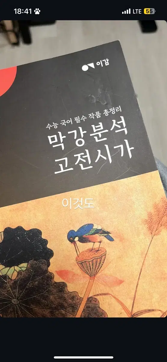 고전 시가