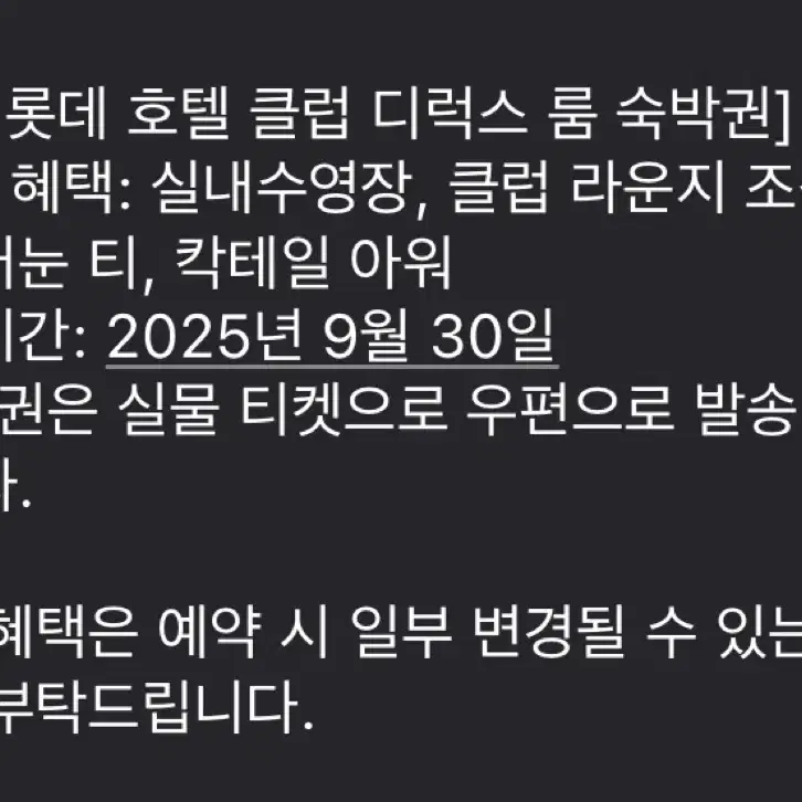 부산서면롯데호텔(주말가능)