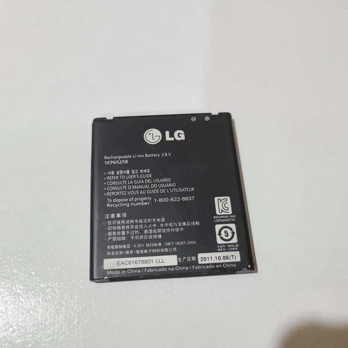 LG 옵티머스 LTE 배터리